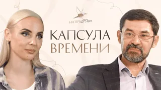 ⏳Олег Голощапов — Врач анестезиолог-реаниматолог. КАПСУЛА ВРЕМЕНИ.