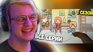 Пятёрка смотрит Сериал Странная Любовь все серии 🥶 | Реакция @5opka