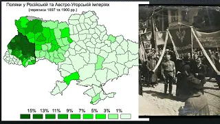 Міжетнічні відносини в Україні 1917-1921 роках.