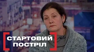 СТАРТОВИЙ ПОСТРІЛ. Стосується кожного. Ефір від 19.12.2019