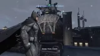 Batman Arkham Origins Прохождение Без Комментариев, Часть 2