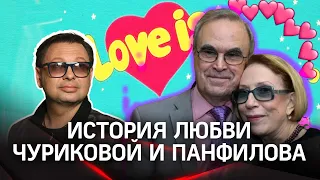 БеспаLOVE: истории о любви | Инна Чурикова и Глеб Панфилов