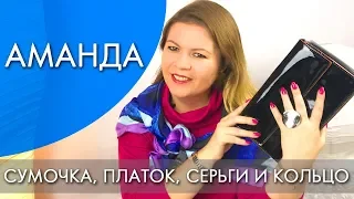 АМАНДА AMANDA коллекция Орифлэйм 2018