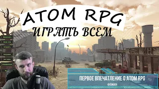 ATOM RPG Честный обзор. Посмотри и сойдёшь с ума. Лучшая игра года.