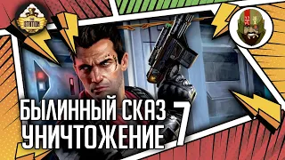 Уничтожение | Часть 7 | Былинный сказ | Star Wars