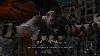 Воскрешение предательство и сумасшествие с возвращением. Middle-Earth  Shadow of War