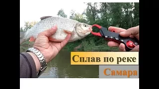 Сплав по реке Самара