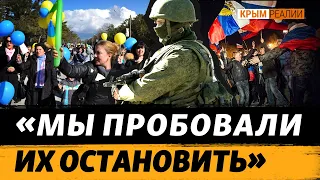 Крым 2014-2024. Украинское сопротивление | Крым.Реалии ТВ