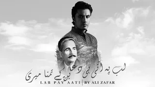 Ali Zafar | Lab Pay Aati | Soulful Rendition of Allama Iqbal Poetry