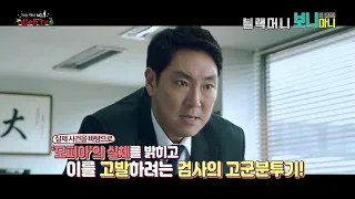 대한민국 최대의 금융 스캔들, 사건은 아직 끝나지 않았다! [블랙머니]