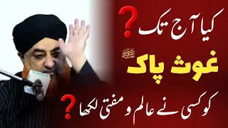 Kya Aj Tak Dekha Ghous E Pak Ko Kisi Ne Mufti O Alim Likha Ho - Mufti Akmal Qadri