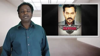 Bongu Movie Review  - Natty - Tamil Talkies