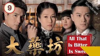 [Eng Sub] 大藥坊 All That is Bitter is Sweet 09/30 粵語英字 | Period | TVB Drama 2014