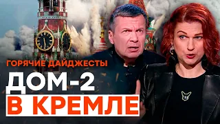 СРАЧ Соловьева и Витязевой в ПРЯМОМ эфире | ГОРЯЧИЕ НОВОСТИ 06.07.2023