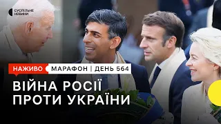 Атака дронів на Київ та саміт G20 | 10 вересня