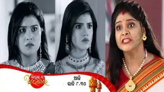 Sindurara Adhikara | 2nd April 2023 | Episodic Promo-869 Review | TarangaTV | Roja99