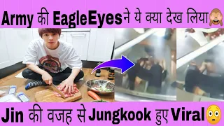 Jungkook नहीं बच पाये Army की Eagle Eyes से||😳#sevenangels #shorts