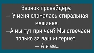 🔥Идёт Мужик По Лесу...Большой Сборник Смешных анекдотов,Для Супер Настроения!