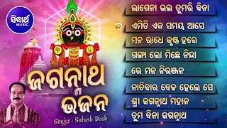 LAGENA BHALA TUMARI BINA & Other Hit Jagannath Bhajans of SUBASH DASH | Jukebox | Odia  Bhaktidhara