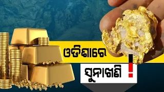 Gold Mines In Odisha