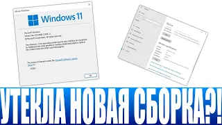 КОМПОМАСТЕР №3: В сеть утекла сборка Windows 11 build 21996. Скриншоты нового интерфейса!