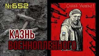 За убийством военного ЗСУ может стоять Пригожин | NYT: взрыв на газопроводе СП - дело рук украинцев