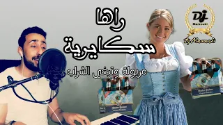 Ayoub Bg ---- Raha Skayriya (Dj Marzouki)  اراها سكايرية مريولة
