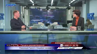 Процеси державотворення: Революція Гідності. Згадаймо головне.