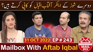 Mailbox with Aftab Iqbal | 31 October 2022 | EP 243 | Aftabiyan