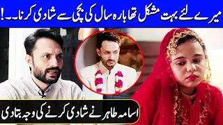 Osama Tahir Reveals Why He Marry A 12 Year Old Girl | Osama Tahir Interview | Celeb City | SA2Q