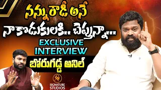 Borugadda Anil Full Interview | Kotamreddy Sridhar Reddy || #Trending12