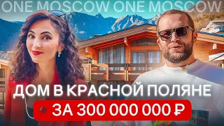 САМАЯ ДОРОГАЯ ДЕРЕВНЯ РОССИИ. Большой фильм-обзор про шале в Красной Поляне