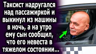 Таксист плохо поступил с пассажиркой, а на утро ему сын сообщил шокирующую информацию…