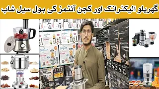 wholesale electronics market in karachi | Home Appliances | Electric chopper | bilal centre karachi