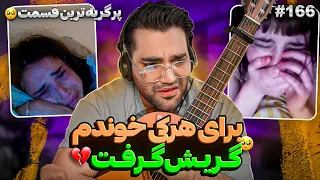 تو مینی چت برای هرکی خوندم میزد زیر گریه😭❌|احساسی ترین مینی چت یوتیوب|مینی چت|چت با غریبه|