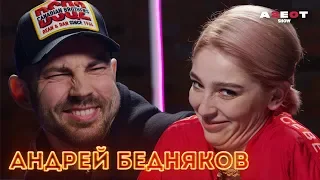 БЕДНЯКОВ О ХУДШЕМ ВЕДУЩЕМ РЕШКИ/ СПОР НА 1000$ СРЕДИ ПОДПИСЧИКОВ/ ЧЕЛОВЕК ИЗ ПРОШЛОГО / AGENTSHOW