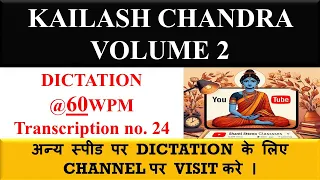 Transcription No. 24 | Kailash Chandra Volume 2 | English Shorthand Dictation 60 wpm | Kc Volume 2