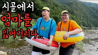 급식왕 귀요미반 엄마를 잃어버리다..(ft.계곡먹방)시골음식먹방,소세지먹방,고기먹방