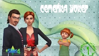 Тоддлеры.  Семейка Уокеp # 1 The Sims 4