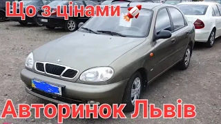 Що з цінами Авторинок Львів бюджетний варіант