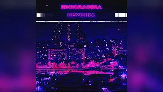 Beogradska Devojka (Instrumental) - Ayden George
