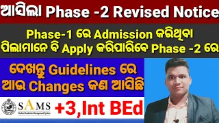 Phase 2 New Guidelines,+3 And Integrated BEd,All Detailed Information