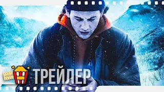 БЕЗ СВЯЗИ — Русский трейлер | 2020 | Тай Шеридан, Энди МакДауэлл, Лукас Гейдж, Франческа Реале