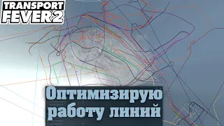 Transport Fever 2 Аврал на линиях, и первая линия метро в Днепре.1440p