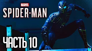 Marvel's Spider-Man Remastered Прохождение PS5 Новая игра+ |#10| - Дыхание дьявола