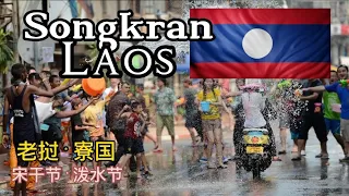 Songkran Laos - The water festival and the traditional Lao new year