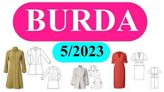 BURDA 5/2023 ❤️🧵Технические Рисунки + Рамеры