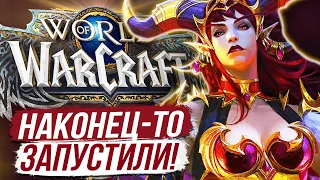 СТАРТ АЛЬФА WoW: Dragonflight - НОВЫЙ КЛАСС, Сюжет, Полёты, Локации