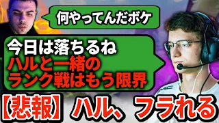 エヴァンのイライラが限界突破！ハルと本気で仲間割れしてしまい...【APEX翻訳】