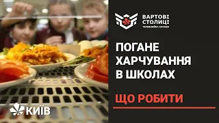 Харчування у шкільних їдальнях: що їдять учні та як розробляють меню